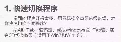 win10电脑使用技巧十八个,学会后谁敢说你是小白?