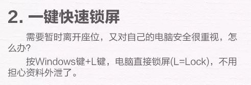 win10电脑使用技巧十八个,学会后谁敢说你是小白?