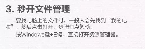 win10电脑使用技巧十八个,学会后谁敢说你是小白?