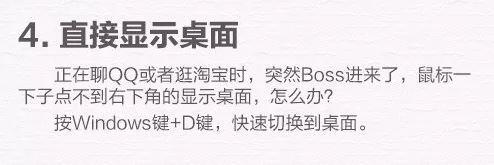 win10电脑使用技巧十八个,学会后谁敢说你是小白?