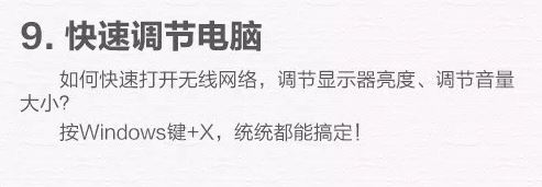 win10电脑使用技巧十八个,学会后谁敢说你是小白?