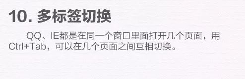 win10电脑使用技巧十八个,学会后谁敢说你是小白?
