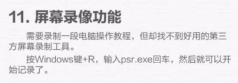 win10电脑使用技巧十八个,学会后谁敢说你是小白?