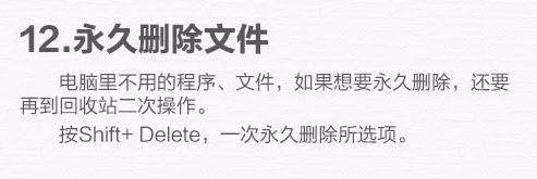 win10电脑使用技巧十八个,学会后谁敢说你是小白?