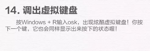 win10电脑使用技巧十八个,学会后谁敢说你是小白?