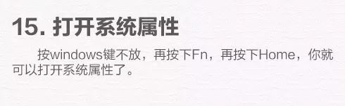 win10电脑使用技巧十八个,学会后谁敢说你是小白?