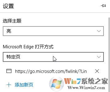 win10系统Edge首页/起始页/主页被恶意篡改的修复方法