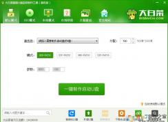 ��ײ˳���u�������������߽̳̣�����U������+ϵͳ��װ��