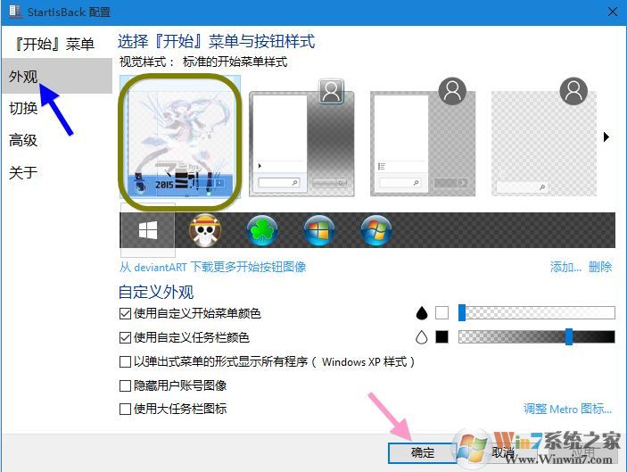 win10如何更改开始菜单的背景?win10自定义开始菜单背景的设置方法