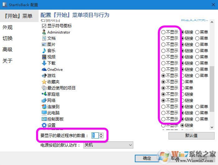 win10如何更改开始菜单的背景?win10自定义开始菜单背景的设置方法