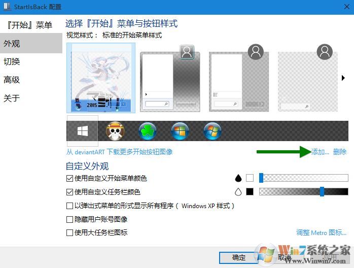 win10如何更改开始菜单的背景?win10自定义开始菜单背景的设置方法