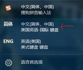 win10 英语美国 美式键盘 怎么删除?win10删除多余输入法的操作方法