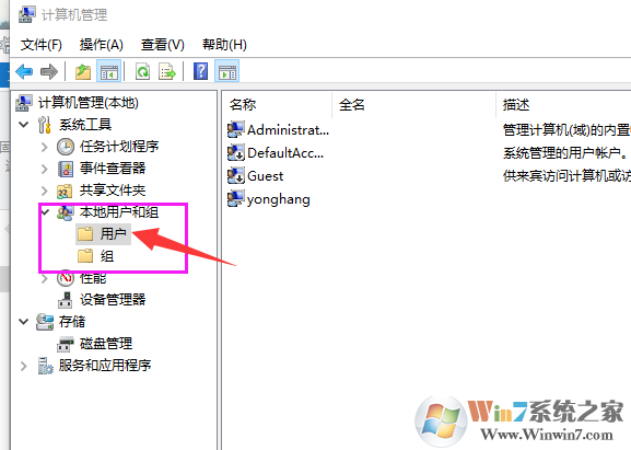 账户 Win10启用管理员账户的方法
