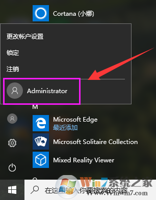账户 Win10启用管理员账户的方法