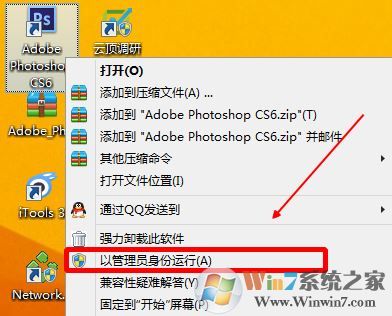 adobe photoshop cs6 错误16完美解决方法