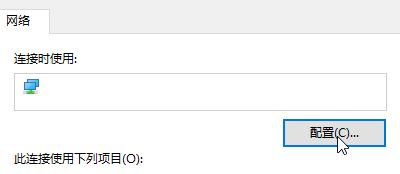 使用笔记本的用户反应在win10操作系统中使用移动热点功能但是会自动关闭的问题,该怎么办呢?在win10系统【设置】--【网络和intetnet】选项中自带了移动热点功能,我们无需使用第三方软件即可将网络进行共享,功能强大。虽然如此但却会自动关闭,导致其他设备经常断网的问题,在本文中win10之家小编给大家介绍下移动热点自动关闭的解决方法。 步骤: 1、鼠标左键点击电脑右下角状态栏上的,网络连接图标,弹出的菜单中点击“网络和internet设置”,如图所示: 2、在弹出的菜单中点击“移动热点”,与其它设备共享我的Internet下的开关按钮选择“开”; 3、操作完成后在左侧点击【以太网】,然后在右侧单击“更改适配器选项”; 4、在弹出的框中,选择虚拟网卡(带有类似Microsoft Wi-Fi Direct Virtual 标志的),鼠标右键单击选择【属性】选项; 5、在弹出的框中“配置”按钮; 6、在弹出的属性框中切换到“电源管理”选卡,在下面把“允许计算机关闭此设备以节约电源”的勾去掉,点击确定保存设置。 7、按下windows+i 组合键打开windows 设置 ,然后点击【系统】选项; 8、在系统设置左侧点击“电源与睡眠”,在右侧将屏幕 和睡眠 两个选项都设置为【从不】即可,