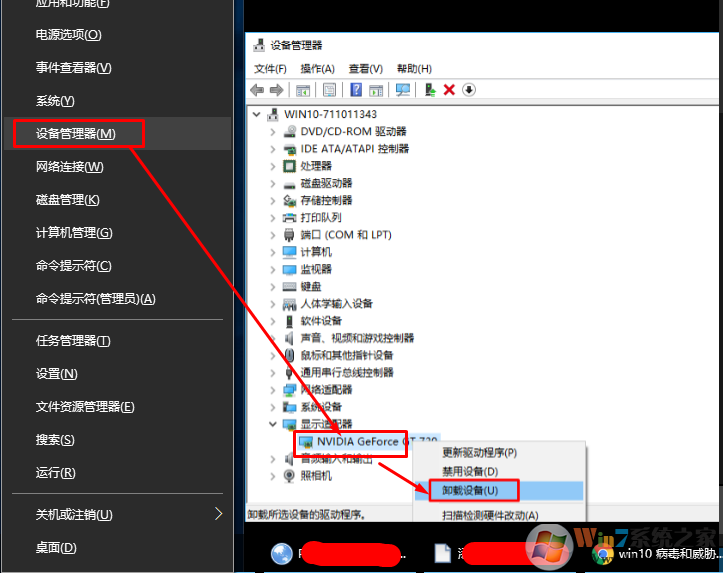 重新安装显示驱动
