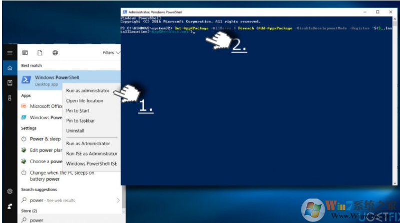 使用PowerShell来恢复开始菜单