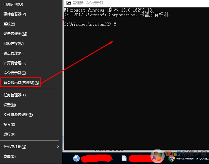 修复损坏的系统文件