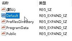 win10您已使用临时配置文件登陆的解决方案!
