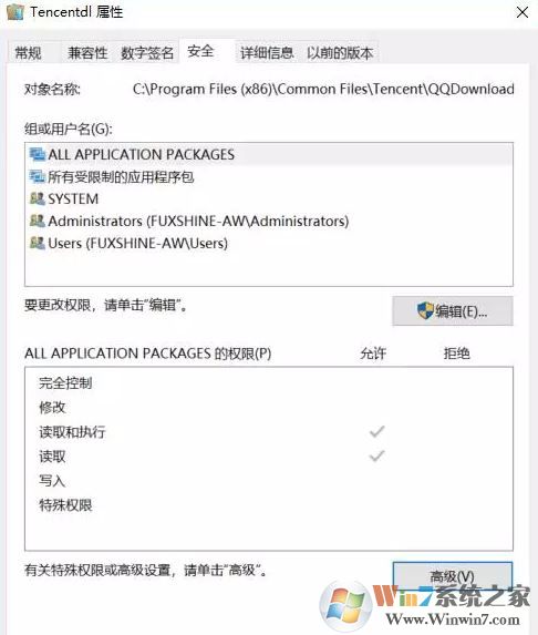 win10系统运行地下城与勇士dnf磁盘占用100%的解决方法