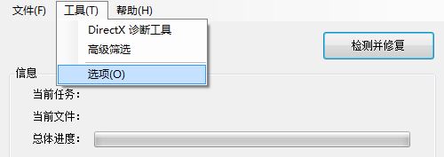 win10系统后Direct3d 功能不可用的修复方法