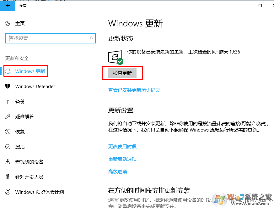 修复0x80190001错误