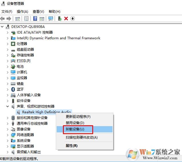 在设备管理器中找到您的音频驱动程序