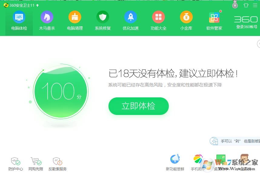 通过设置卸载或安装应用程序