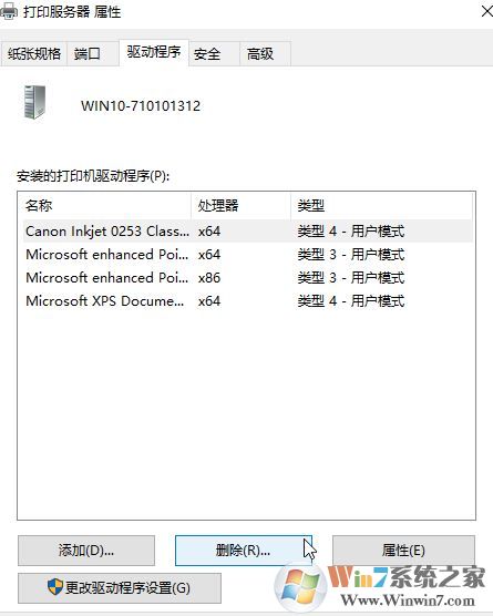 如何卸载电脑上的打印机驱动?Win10完全卸载打印机驱动的方法