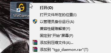 win10登录游戏TASLogin Application 已停止工作的修复方法