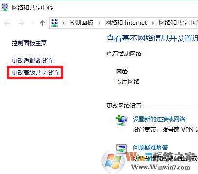 win10 1709 秋季创意者更新版 设置局域网共享的方法
