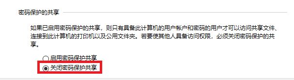 win10 1709 秋季创意者更新版 设置局域网共享的方法