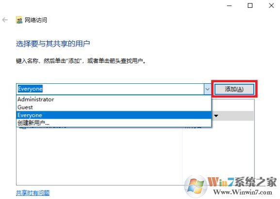 win10 1709 秋季创意者更新版 设置局域网共享的方法