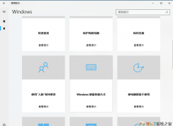 win10ϵͳ����֮������˽������ʲô���ܣ�win10ϵͳʹ���ֲ����Ķ���