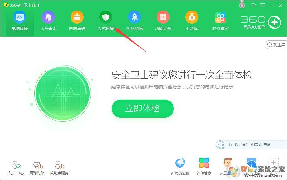 Win10玩绝地求生出现“bad_module_info已停止工作”提示怎么办?
