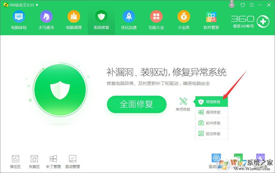 Win10玩绝地求生出现“bad_module_info已停止工作”提示怎么办?