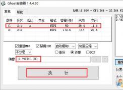 Ӳ�̰�װWin10,GHOST Win10��װ�̳̣���ϸͼ�ģ�