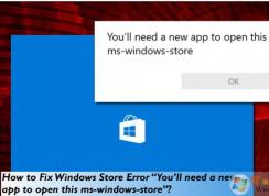 win10Ӧ���̵��޷�����ʾ����Ҫһ���µ�Ӧ�ó����������ms-windows-store
