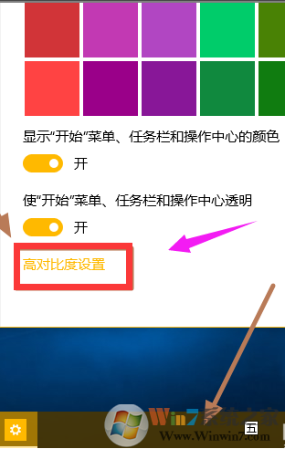 更改颜色 win10开始菜单颜色如何更改