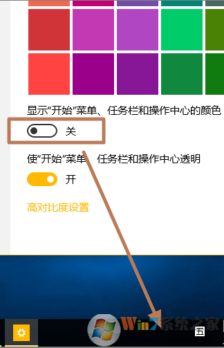 win10 win10开始菜单颜色如何更改