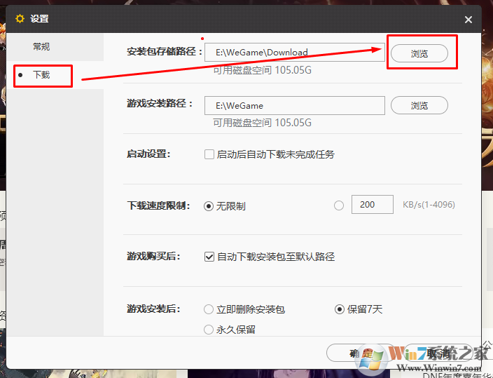 wegame���ص���Ϸ·��