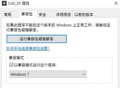 win10ʹ���ٻ�14�޷����еĽ������