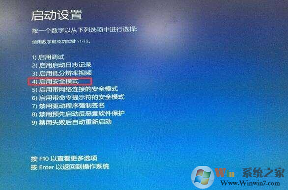 Windows 10安全模式的插图