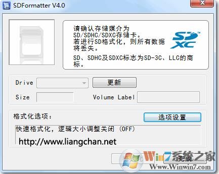 SD���޸�/�ڴ濨�޸�����SDFormatter v4.0�����ƽ��