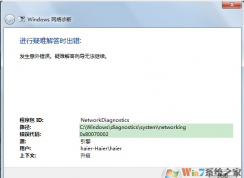 win10���ѽ�������ʾ������������Ĵ������ѽ�����޷�������
