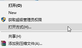 win10系统word/excel等office图标变白图标的解决方法