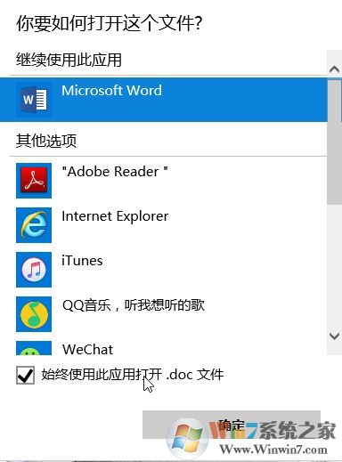win10系统word/excel等office图标变白图标的解决方法