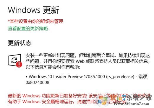 win10更新错误代码0x80240008 解决方案