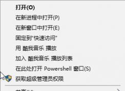 win10�ļ����Ҽ�������ʾ�ļ������ļ����������ļ�����һ���Ľ������